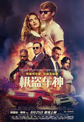 《爱之涡》海报